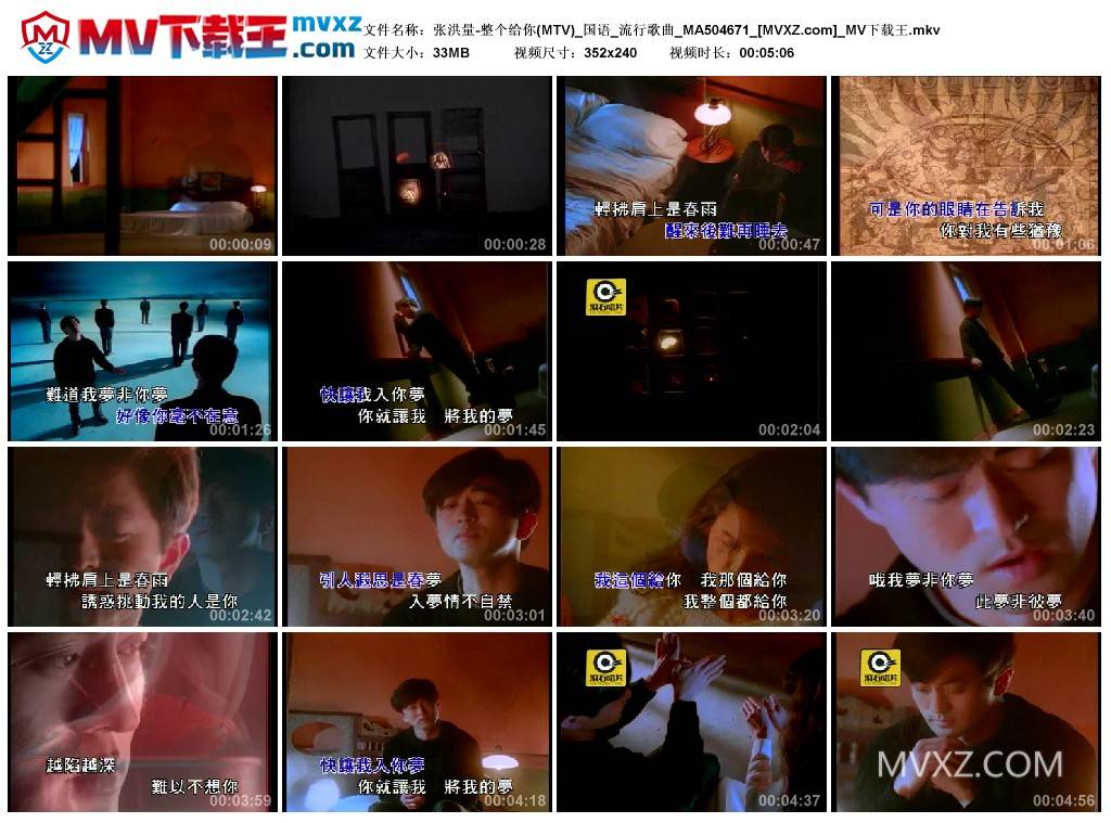 张洪量-整个给你(MTV)_国语_流行歌曲_MA504671